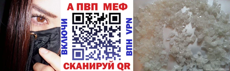 Alpha PVP Соль Билибино
