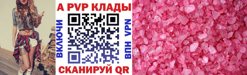 APVP Crystall  Билибино 