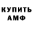 Кодеиновый сироп Lean Purple Drank Ami`nator