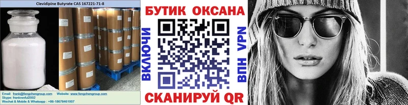 дарк нет официальный сайт  наркошоп  Билибино  БУТИРАТ буратино 