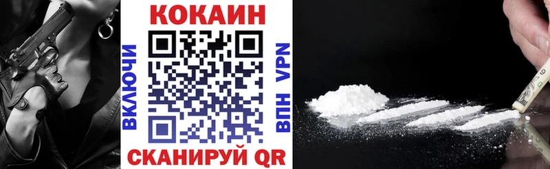 Кокаин VHQ  цены   Билибино 