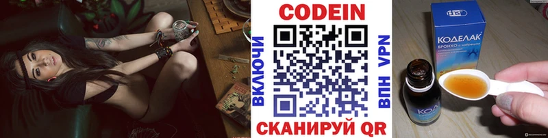 omg зеркало  Билибино  Кодеиновый сироп Lean напиток Lean (лин) 