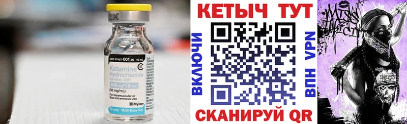 Кетамин ketamine Билибино