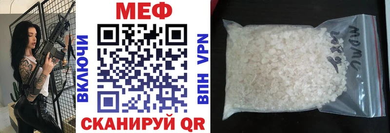 что такое наркотик  Билибино  MEGA онион  Мефедрон кристаллы 